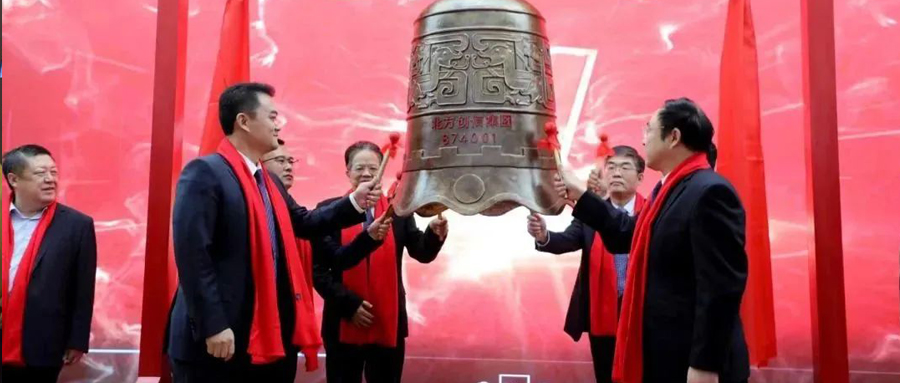 见证时刻 | 北方J9集团集团挂牌新三板，鸣钟开市！